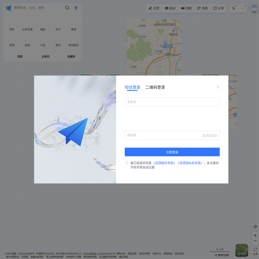 高德地图