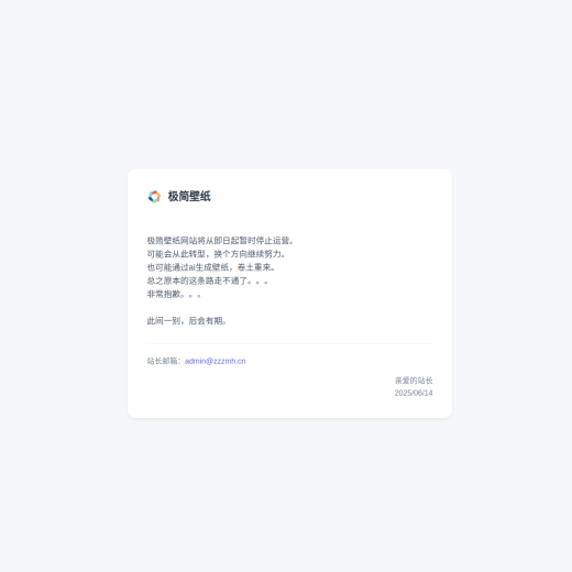 极简壁纸