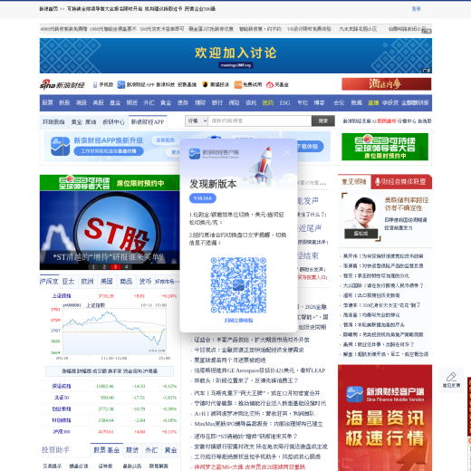 新浪财经