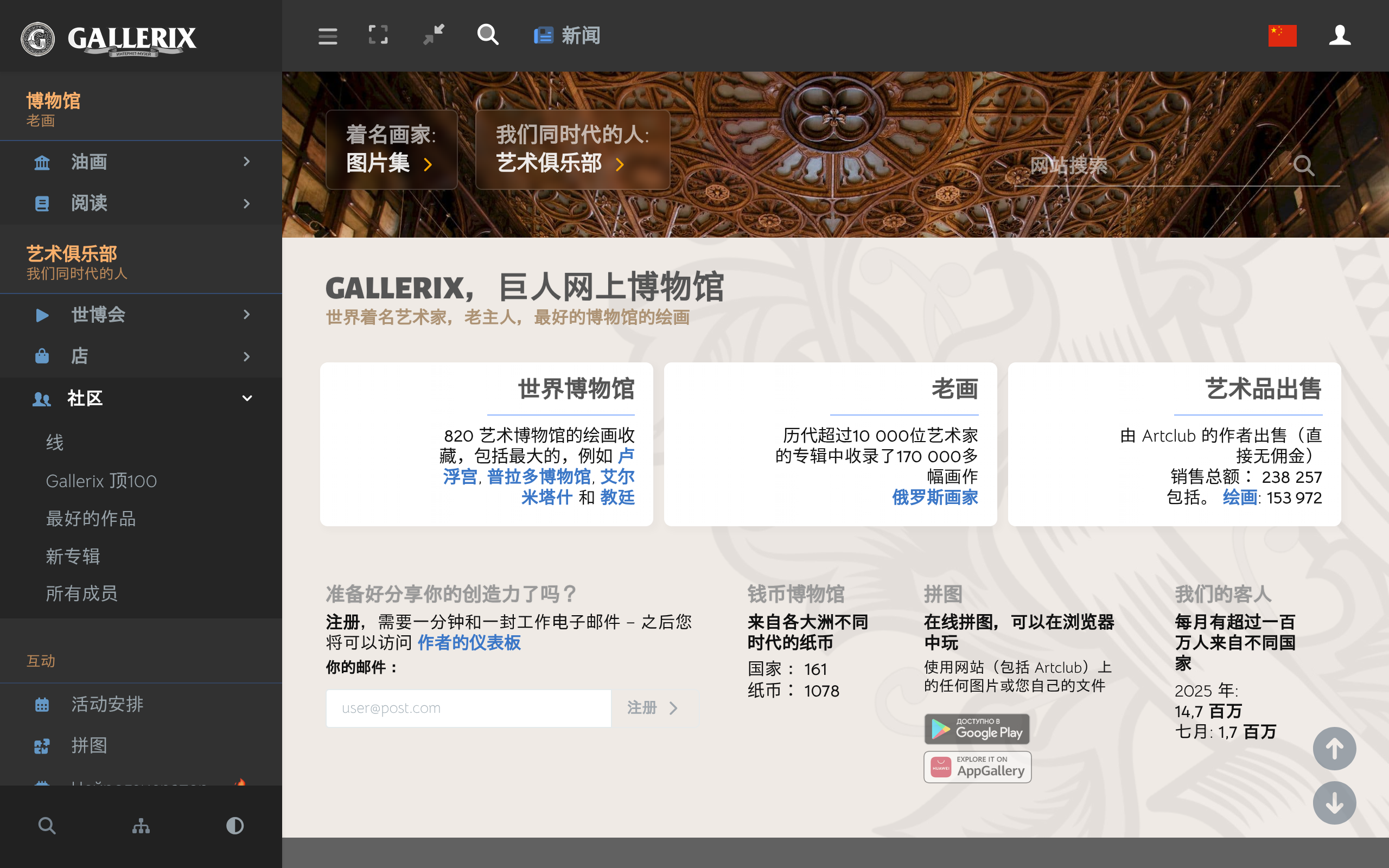 Gallerix