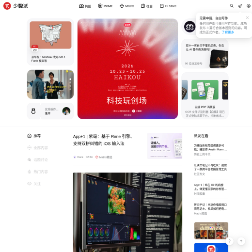 少数派