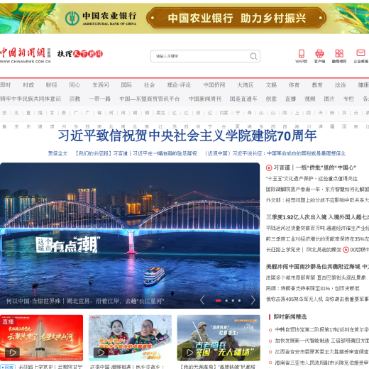 中国新闻网