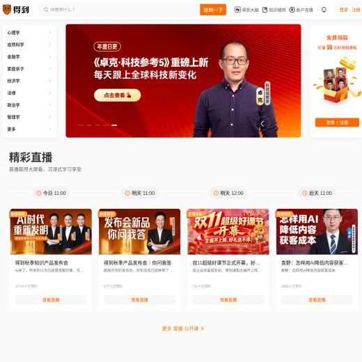 得到