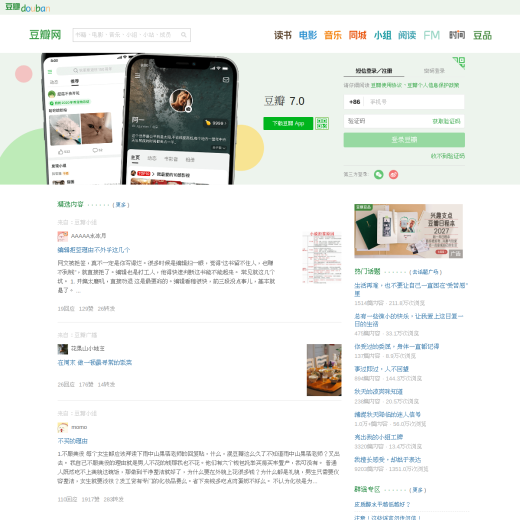 豆瓣