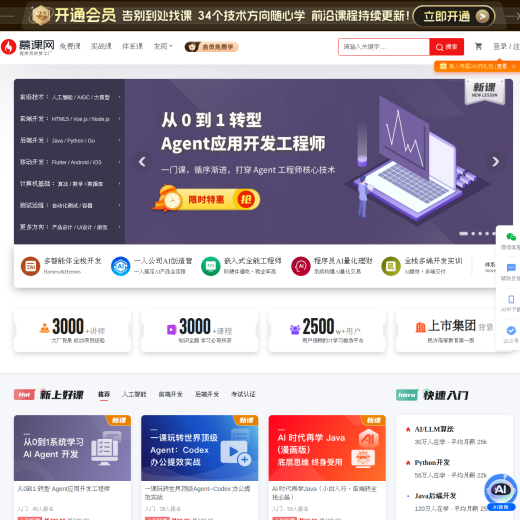 慕课网