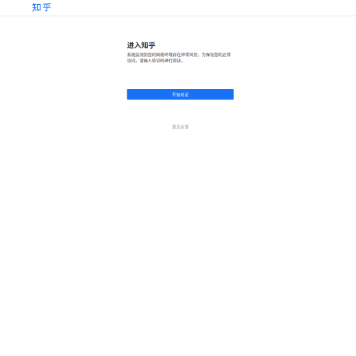 知乎